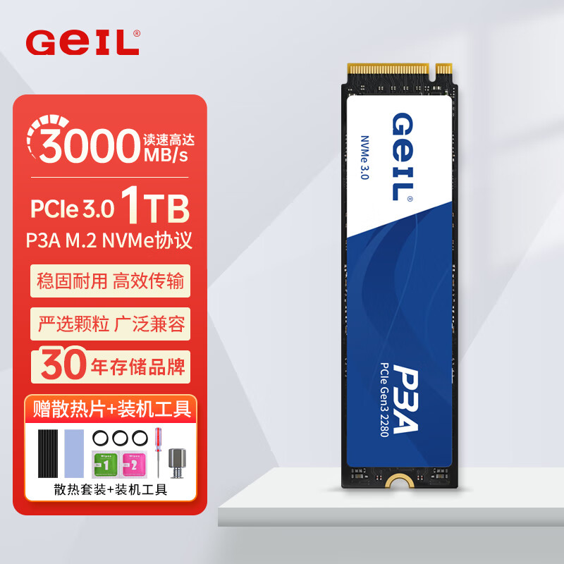 GeIL 金邦 P3A NVMe M.2固态硬盘 1TB（PCIe 3.0） ￥308.1
