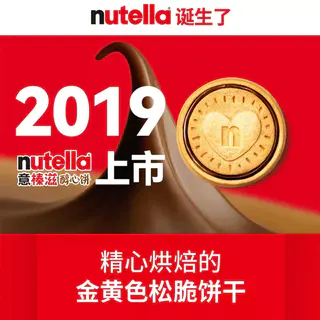 费列罗 意榛滋醇心饼榛果可可调味酱夹心饼干 17.01元 - 美泡泡 费列罗 意榛滋醇心饼榛果可可调味酱夹心饼干 17.01元 - 美泡泡