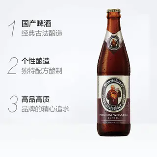 范佳乐 原“教士”啤酒)德式小麦精酿黑啤450ml*12瓶饮用至26 44.97元 - 线报酷 范佳乐 原“教士”啤酒)德式小麦精酿黑啤450ml*12瓶饮用至26 44.97元 - 线报酷