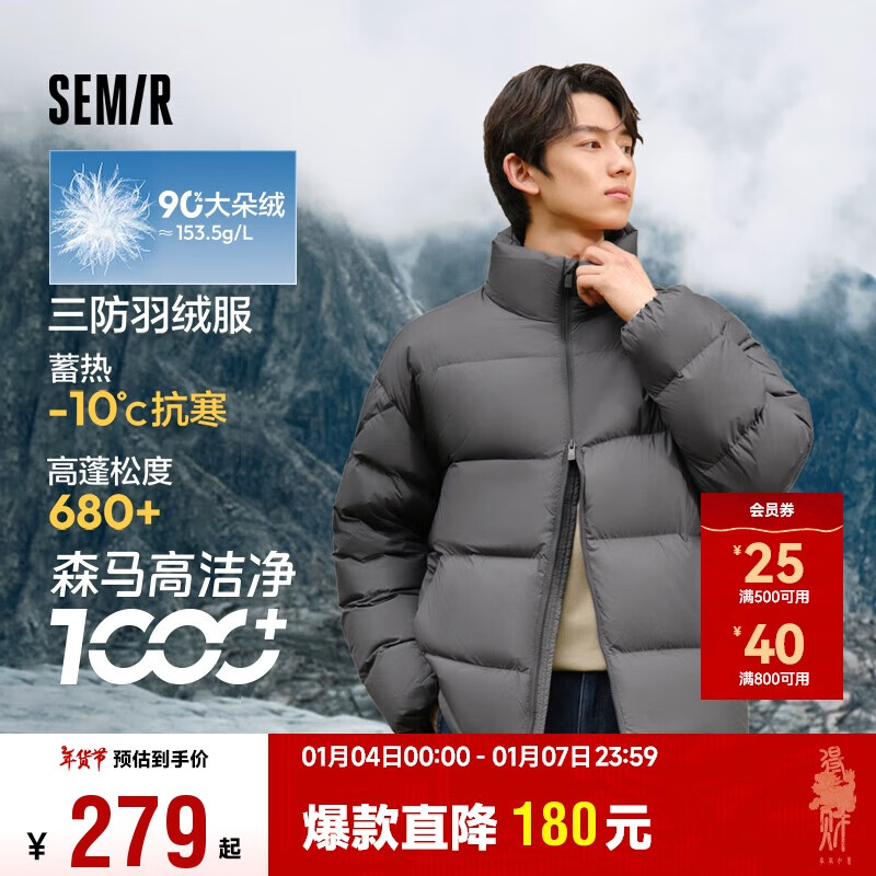 Semir 森马 轻松羽绒羽绒服男2024冬季三防外套厚款立领面包服109724113102 深灰2