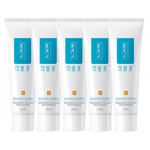可复美修复乳 重组胶原蛋白修复敷料R型 激光子术后 敏感性肌肤皮炎痤疮 