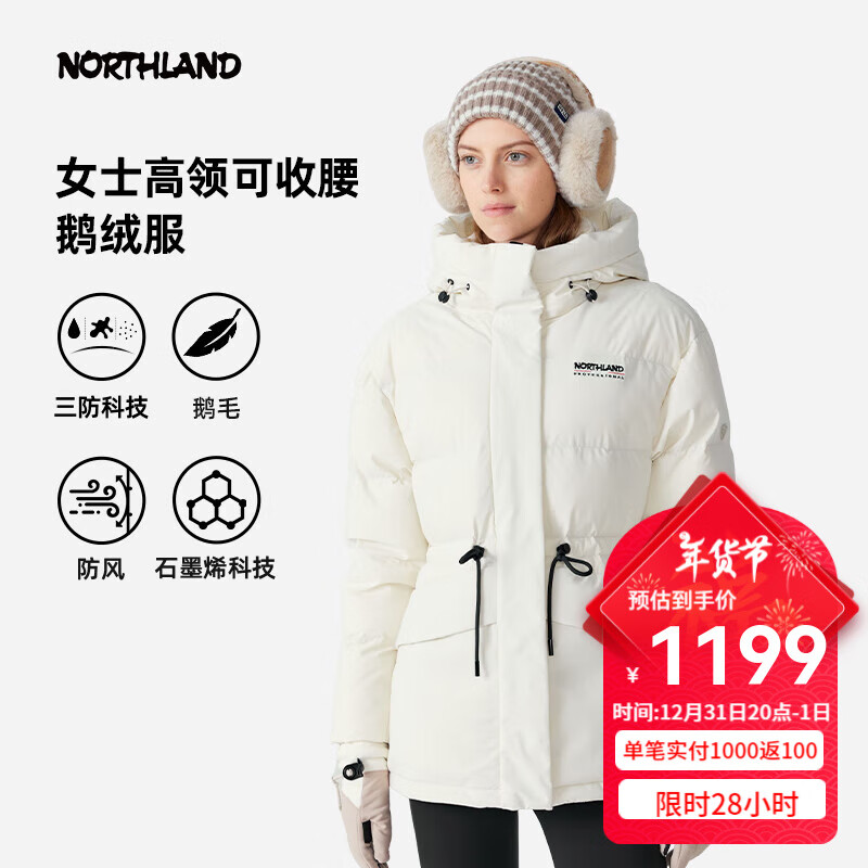 NORTHLAND 诺诗兰 冬季羽绒服男女防风保暖派克服鹅绒连帽工装夹克外套 砂白