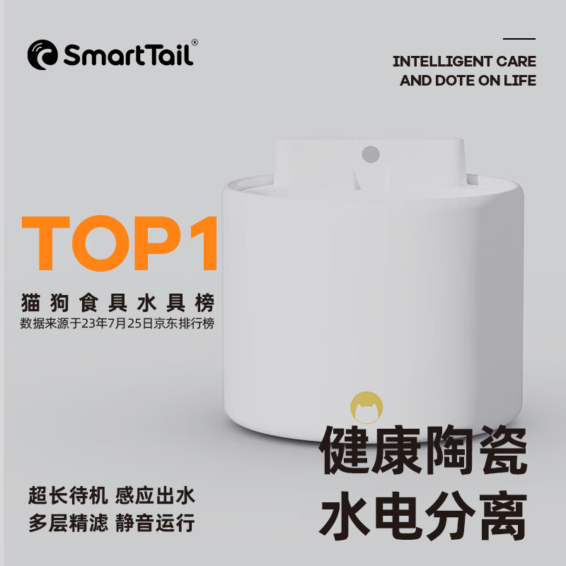 SMARTTAIL 宠物猫咪饮水机智能无线喂水器自动循环不插电无线感应猫咪饮水机