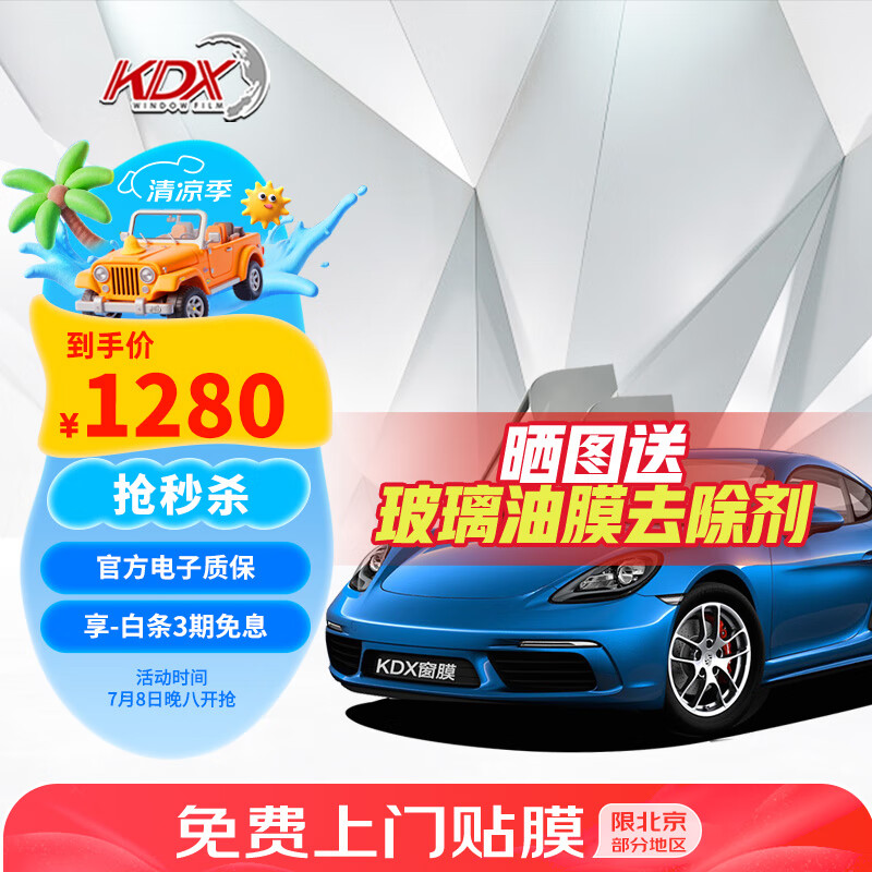 康得新 KDX 微晶系列（前浅后深）1130元 1130元（需用券）