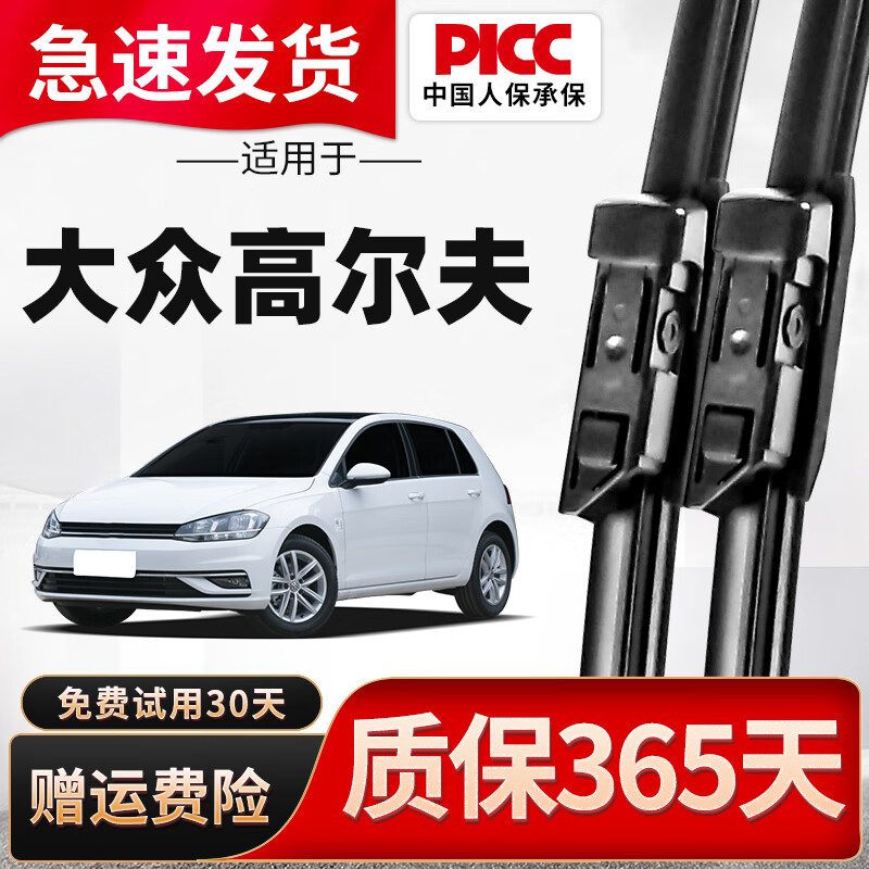 移动端、京东百亿补贴：澳麟 适用大众高尔夫7雨刮器4/6/8嘉旅雨刷胶条原厂
