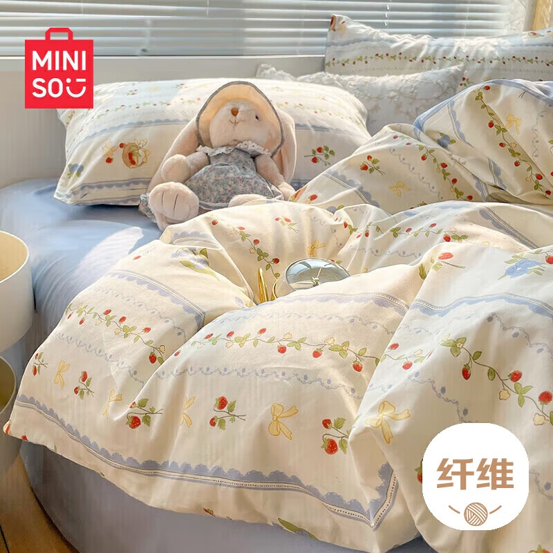 MINISO 名创优品 抗菌亲肤床上用品四件套 床单适用1.5米床 被套200*230cm 69.51元