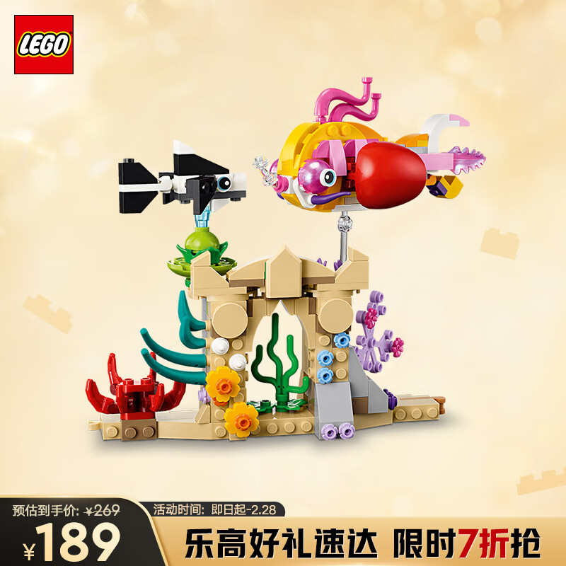 乐高 LEGO 积木拼装31158 海洋动物8岁+男孩女孩儿童玩具生日礼物 184元（需用