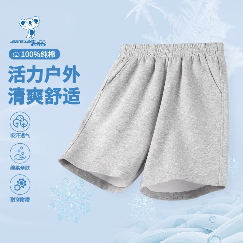 真维斯 纯棉儿童短裤 9.9元（需用券）