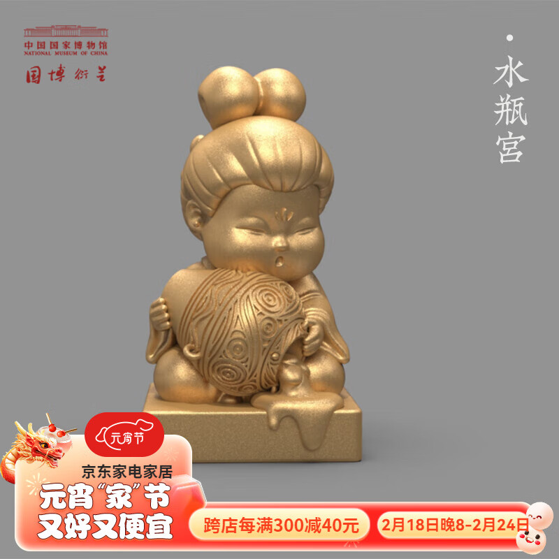 中国国家博物馆 十二星次 西泠印社个人定制印章 玄枵（水瓶宫） 168元（需