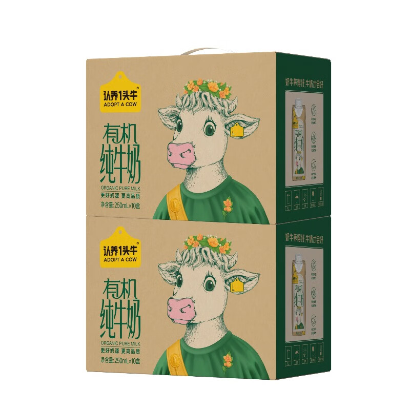 SATINE 金典 认养一头牛 有机奶全脂纯牛奶梦幻盖250ml*10盒*2件 76.35元包邮（需