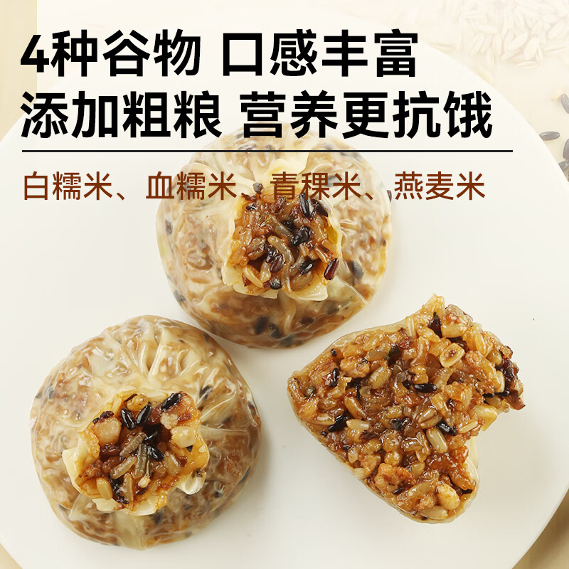 西贝 莜面村 杂粮纸皮烧麦240g（等十几种早餐任选10） 8.6元（需买10件，需