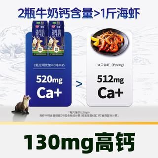 光明 4.0g蛋白 纯牛奶200ml*24 50.11元 - 线报酷 光明 4.0g蛋白 纯牛奶200ml*24 50.11元 - 线报酷