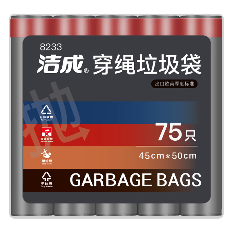 PLUS会员：洁成 穿绳垃圾袋 共150只(45*50cm*10卷) 9.75元包邮(多重优惠后)