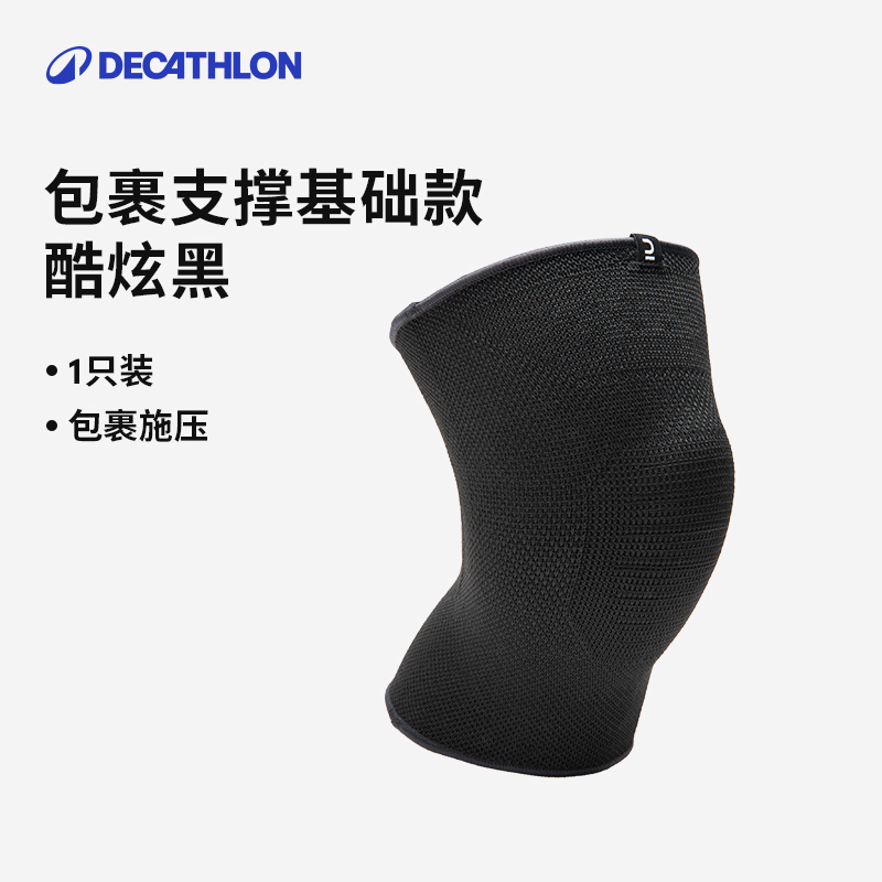 DECATHLON 迪卡侬 SOFT P100 中性运动护膝 基础款单只装 酷炫黑 8334529 39.9元