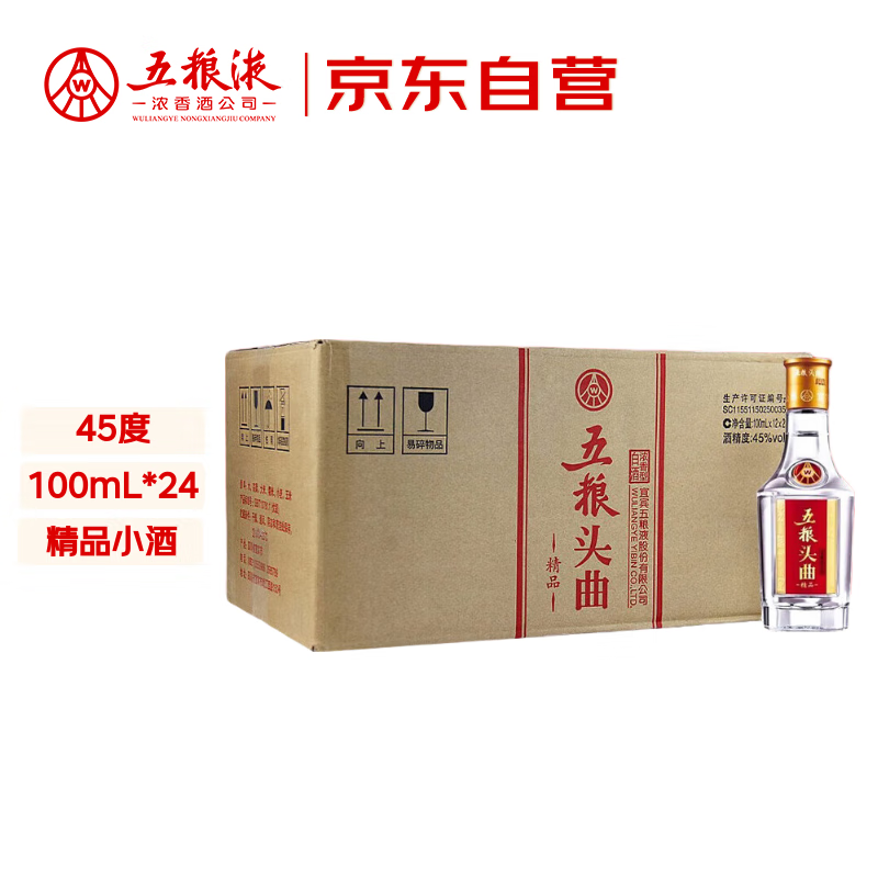 五粮液 头曲精品 45度 浓香型白酒 100mL*24瓶 160元（需用券）