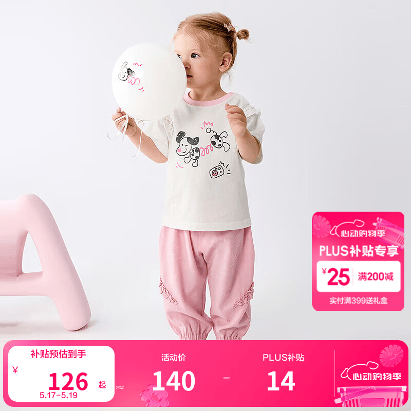 巴拉巴拉 童装男童短袖套装儿童两件套吸湿速干宝宝女童衣服夏装潮萌趣 