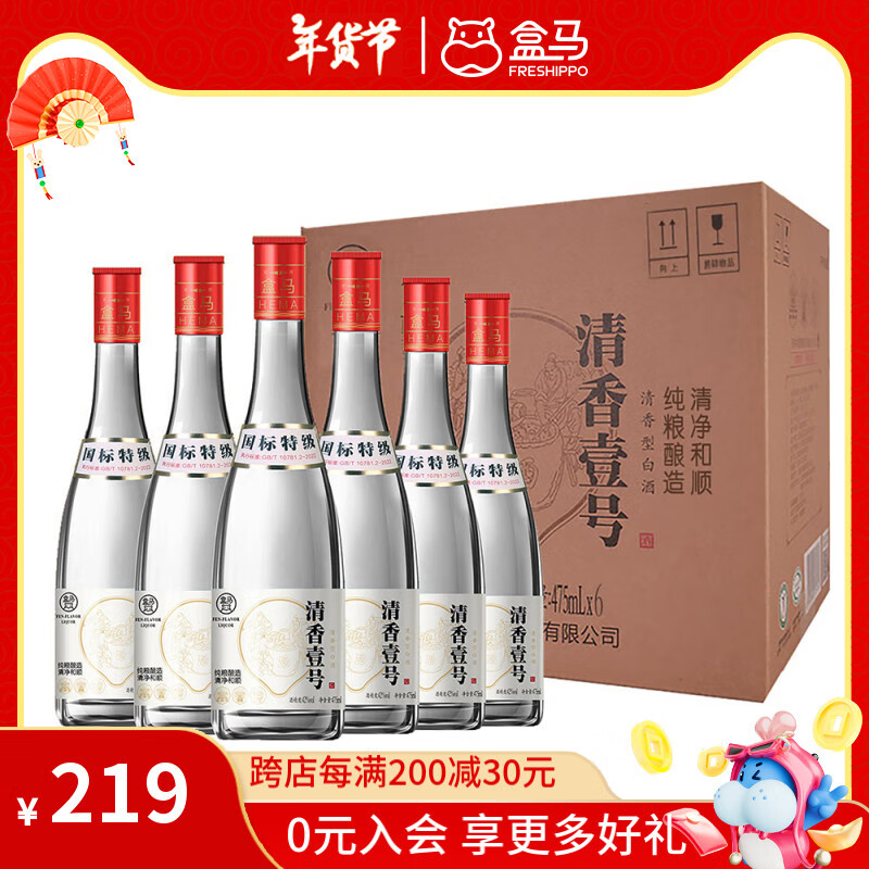 盒马 清香壹号白酒 42%vol 475ml*6瓶 189元