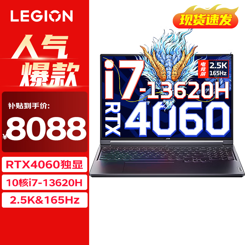 联想 Lenovo 拯救者Y7000P 4060 8888元（需用券）