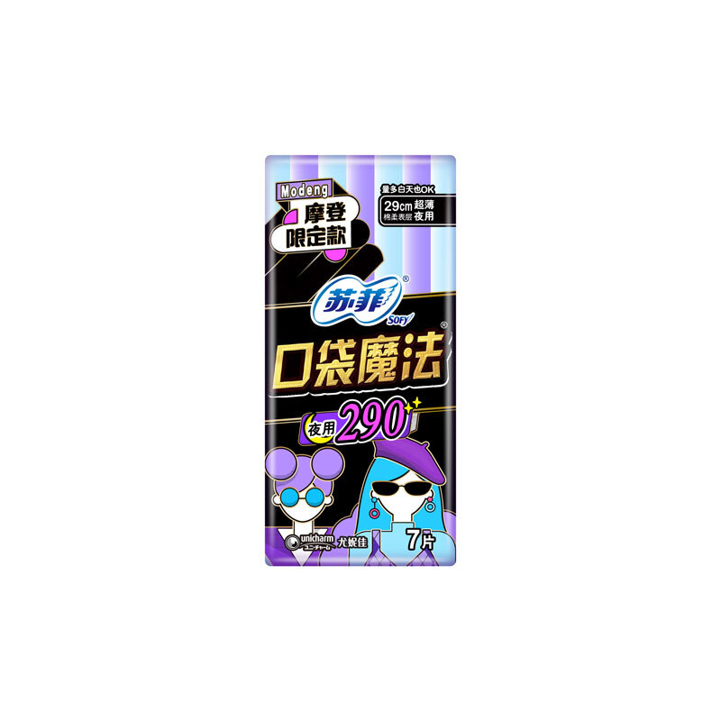 苏菲 口袋魔法量多日夜用卫生巾290mm 7片 超薄棉柔 3.73元