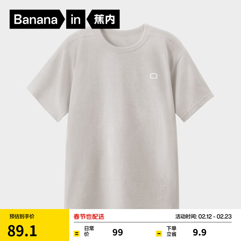 蕉内 棉棉301H居家T恤男女士100%纯棉无侧缝宽松圆领短袖睡衣夏季 浅岩棕 M 89