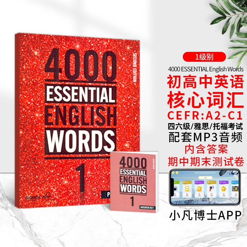 进口原版2022新版 4000Essential English Words 1级常见词英语小学单词教辅书剑桥雅