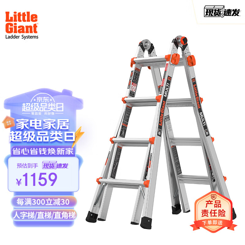 others 其他 LittleGiant 雷都捷特 16517-001 伸缩铝合金人字梯/直梯工程梯子 可折