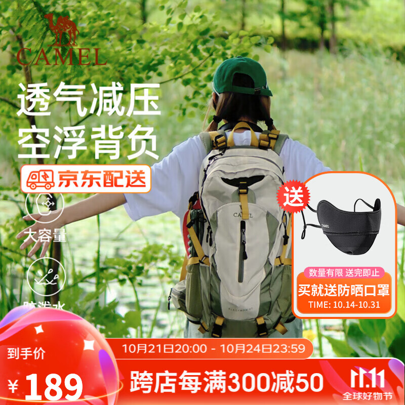 CAMEL 骆驼 登山包 户外专业背包 40L 189元