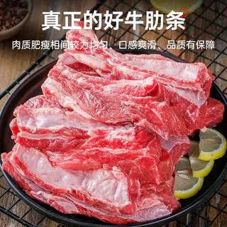 祁连天宝 牛肋条肉 3斤 生鲜牛肉 87.56元 - 86线报 祁连天宝 牛肋条肉 3斤 生鲜牛肉 87.56元 - 86线报
