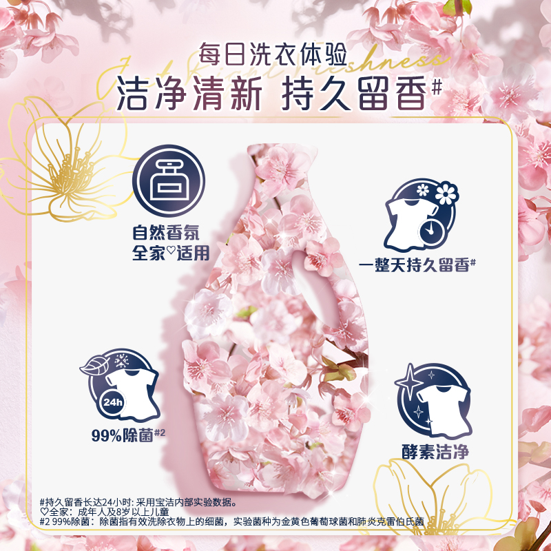 Downy 当妮 洗衣液14.2斤持久留香香氛大师柔顺洁净除菌家用官方旗舰店 85.41