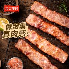 龙大美食 西式烟腩片（培根）220g 美式烟熏猪肉培根肉片 早餐三明治食材 9.