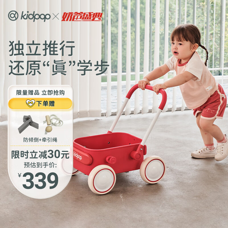 Kidpop 宝宝学步小推车 活力红 ￥283.65