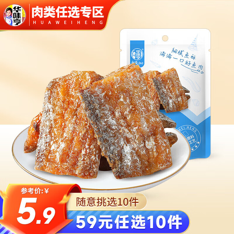 华味亨 香卤带鱼98g/袋 6.93元