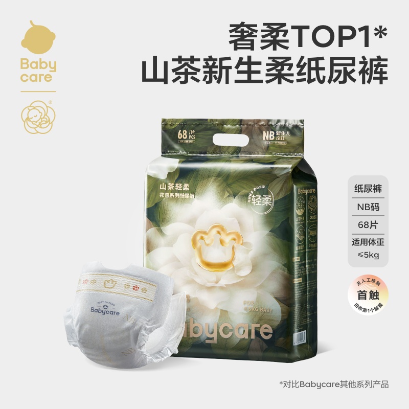 移动端、88VIP：babycare 花苞纸尿裤金山茶轻柔新生儿透气宝宝尿不湿一次性