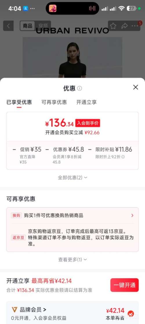 UR2026夏季修身连衣裙 正黑 M 148.2元 - 线报酷