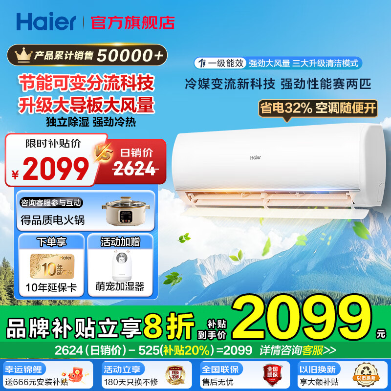 海尔 Haier 静悦系列 KFR-35GW/B1KDA81U1 新一级能效 壁挂式空调 1.5匹 ￥1413.2