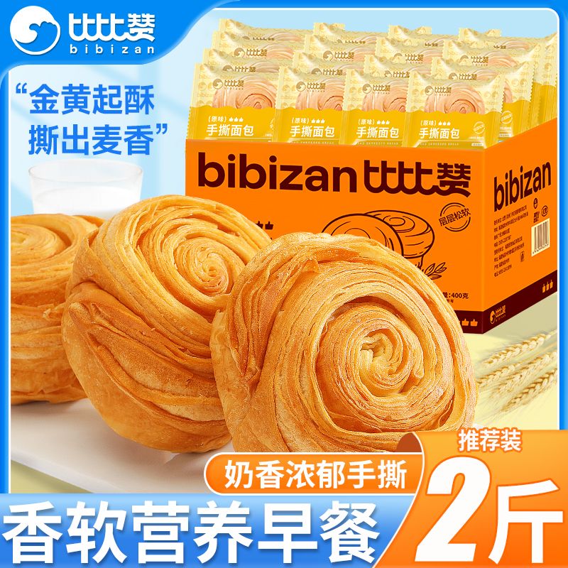 bi bi zan 比比赞 手撕面包 原味 12.79元