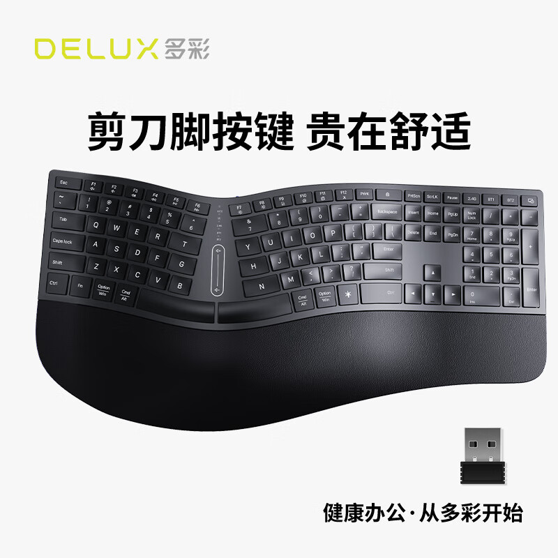 DeLUX 多彩 GM909ultra人体工学键盘无线蓝牙双模键盘电脑办公静音剪刀脚键盘