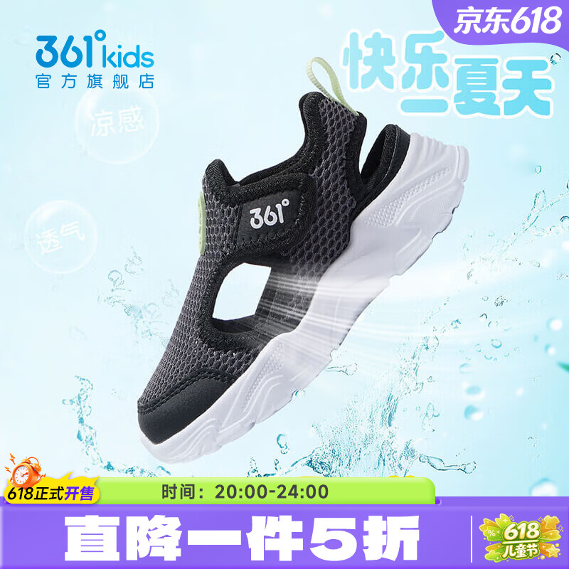 361° 童鞋女童学步鞋鞋2026夏季新款婴幼童鞋子大网眼透气包头凉鞋 城堡灰/