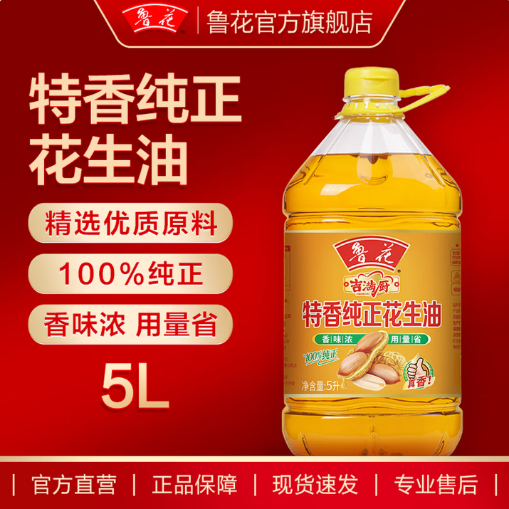 鲁花 特香纯正 花生油 5L 109.9元