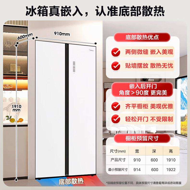 Midea 美的 M60系列 MR-643WUKGPZE 风冷对开门冰箱 613L 白色 5160.48元（需用券）