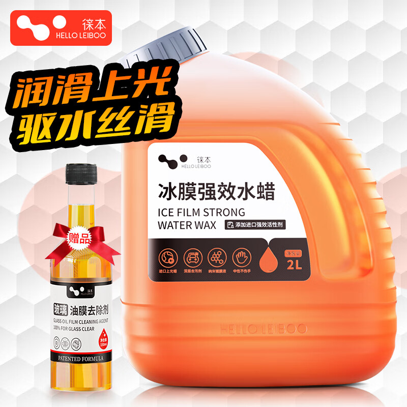 徕本 洗车液水蜡强力去污上光打蜡镀膜高泡沫清洁剂去油膜大桶套装 37.3元