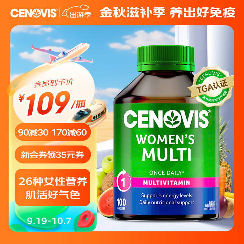 CENOVIS 萃益维 女士 复合维生素 100粒 112元（需用券）