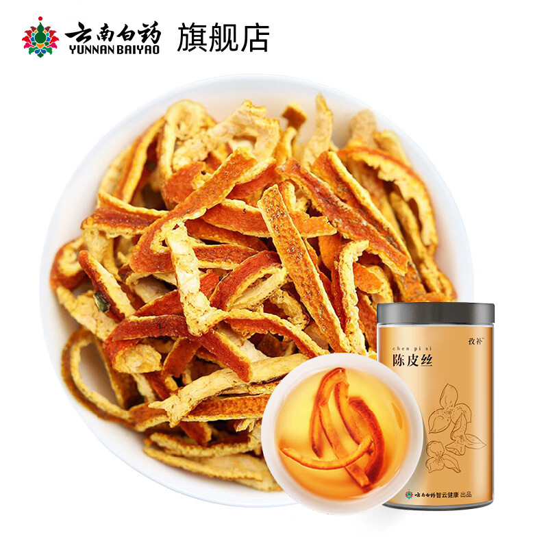 云南白药 精品老陈皮干 90g 9.9元（需用券）