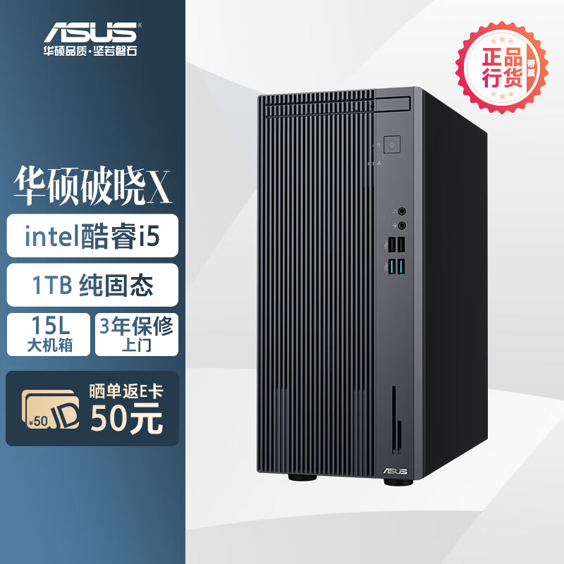 ASUS 华硕 破晓X 个人办公家用商用台式机电脑主机(13代酷睿i5-13500 16G 1TB SSD) 3