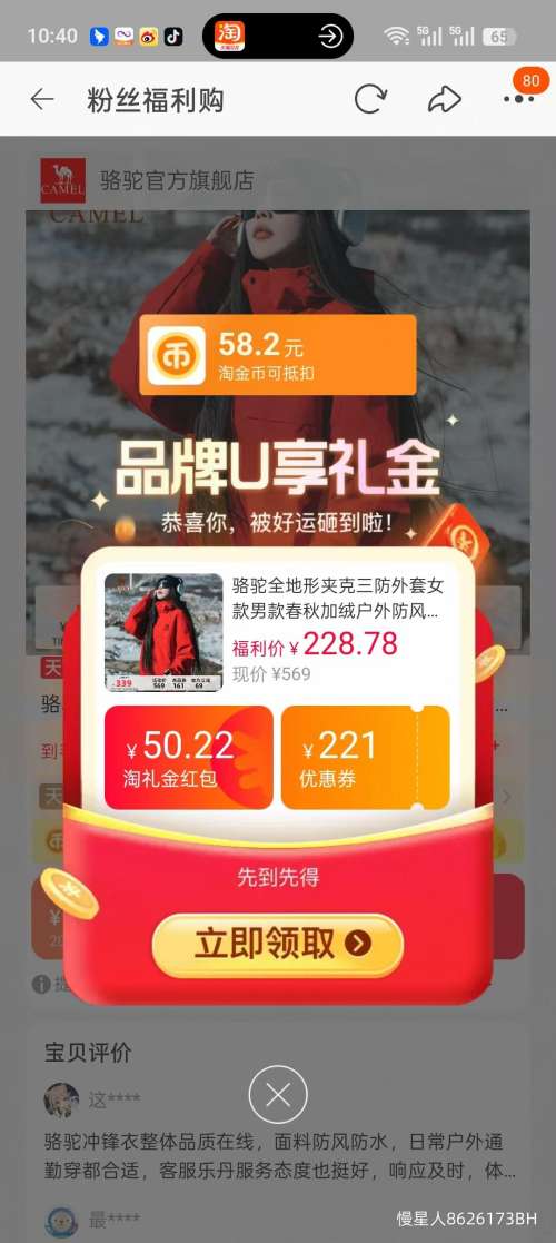 骆驼 全地形三防夹克 加绒款 幻影黑 J35CW10032 145.58元 - 86线报