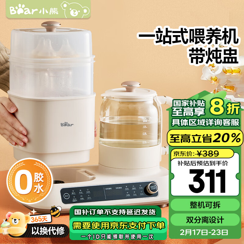 小熊 恒温水壶 调奶器1.3L 温奶器 TNQ-D12Q1 369元（需用券）