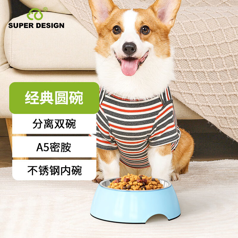 SUPER DESIGN 休普 狗碗经典不锈钢圆碗宠物食盆食具猫碗猫盆狗狗饭碗 BB蓝S码 