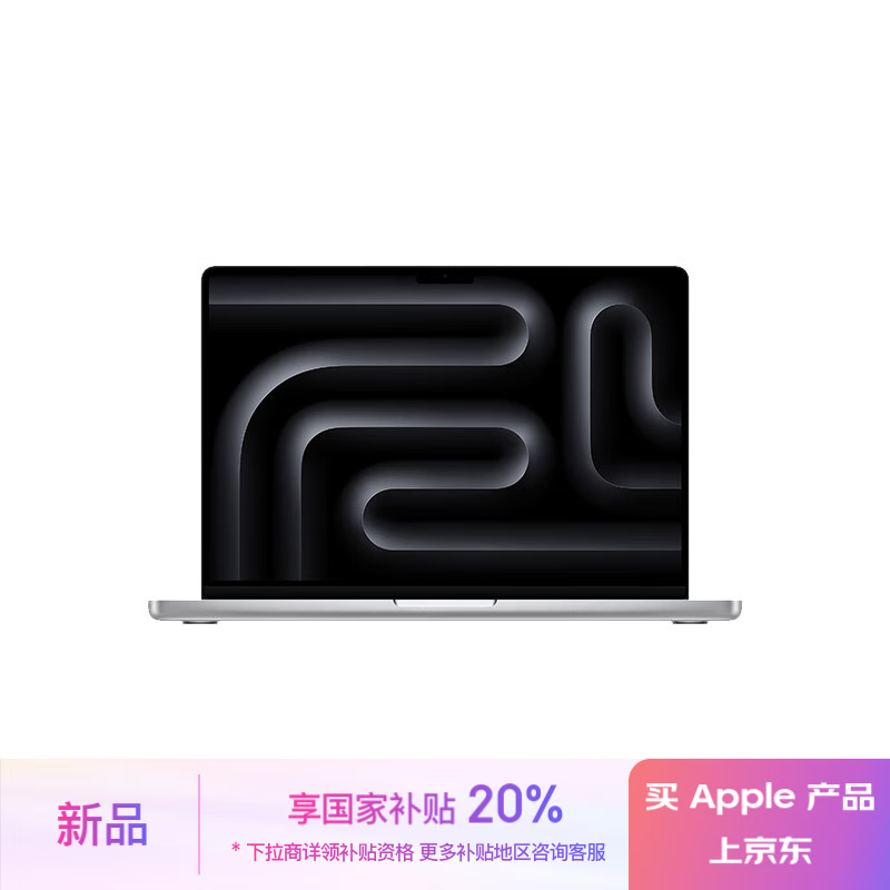 Apple 苹果 MacBook Pro 14英寸笔记本电脑（M4、16GB、512GB） ￥10934.01