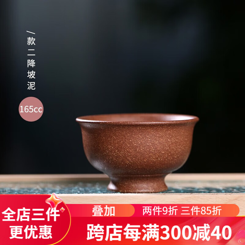 紫来顺 宜兴紫砂品茗杯小口杯子个人杯小茶碗茶具 紫泥降坡泥翻口主人杯 