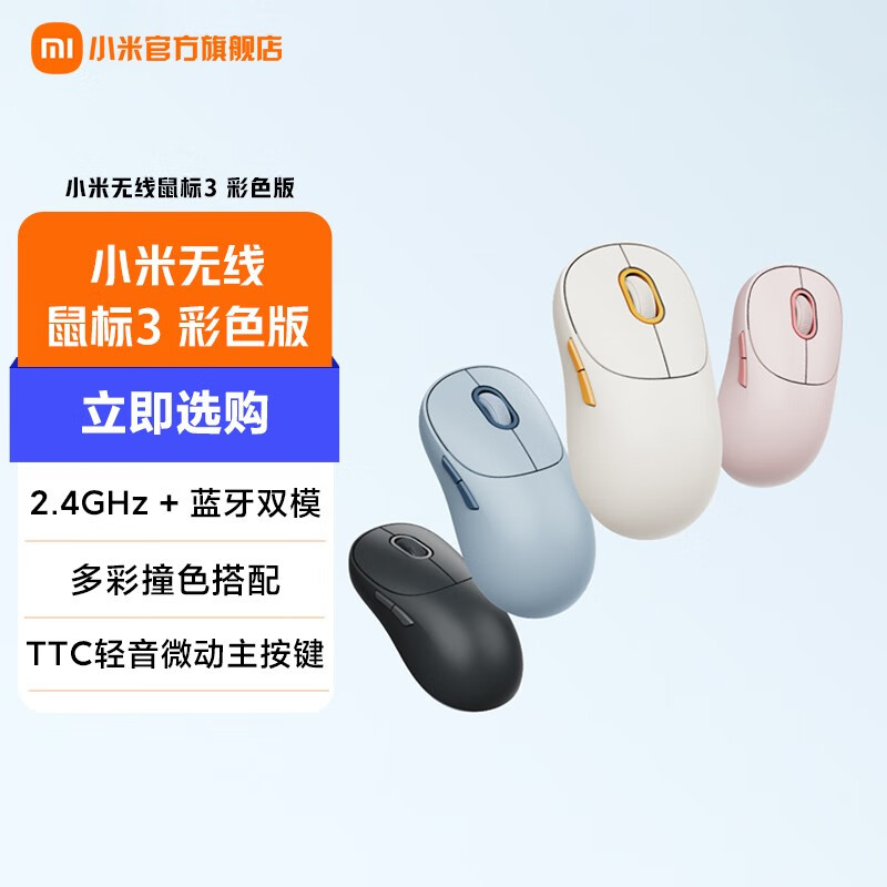 Xiaomi 小米 XMWXSB03YM 小米无线鼠标3 1200DPI 深灰色 89元